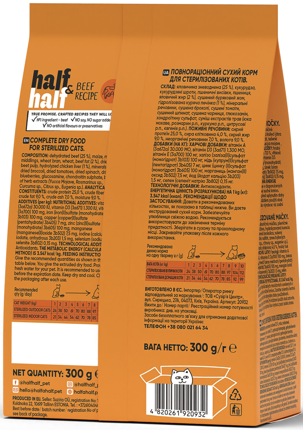Half&Half Cat Sterilized with Beef 300 g