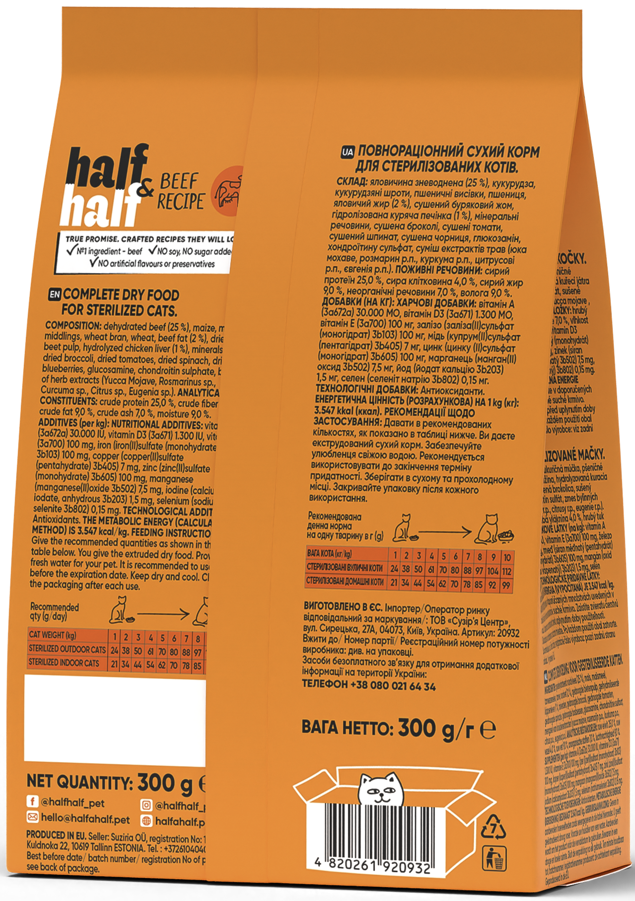 Half&Half Cat Sterilized with Beef 300 g